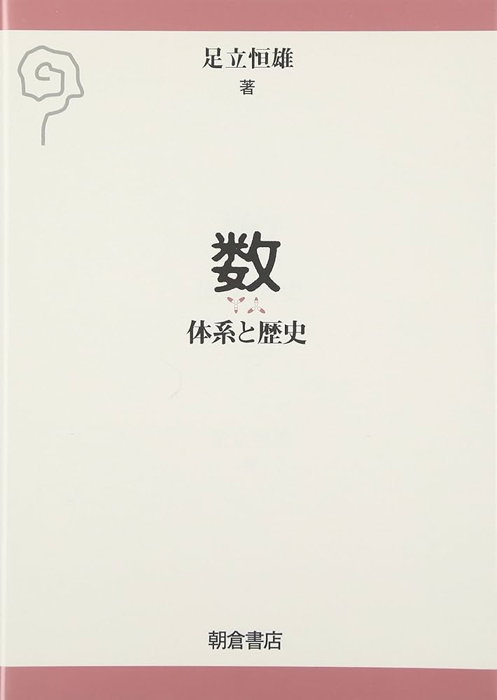 数学①②③地理・歴史5冊 数学①②③地理・歴史5冊